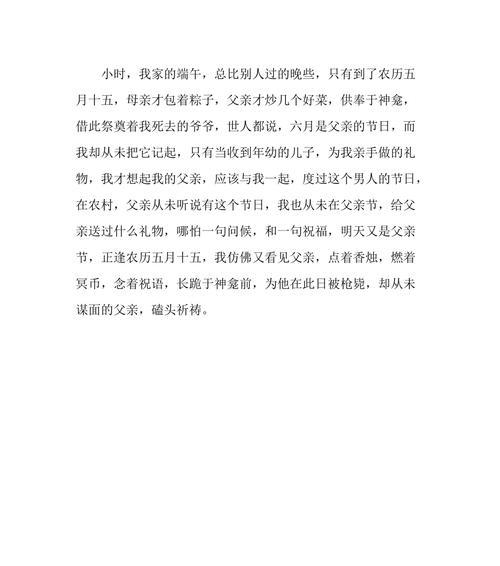 父亲的眼神如何影响孩子成长？背后的心理学解释是什么？