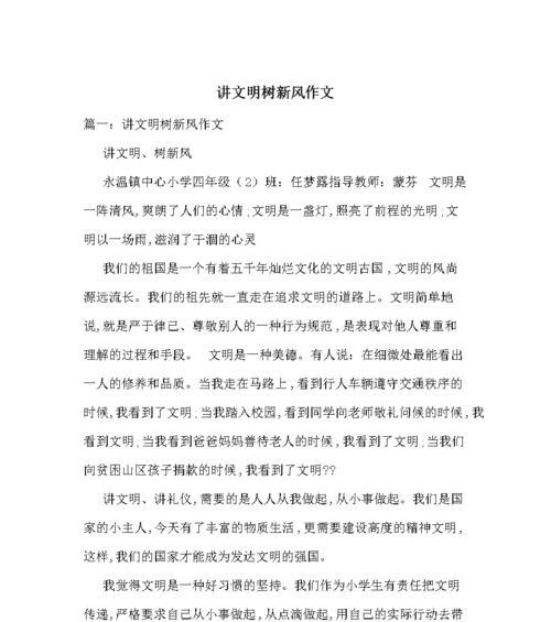 文明的含义是什么？文明发展过程中常见问题有哪些？