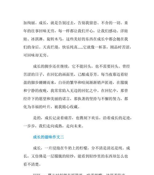 如何记录成长的脚步？记录成长的常见问题有哪些？