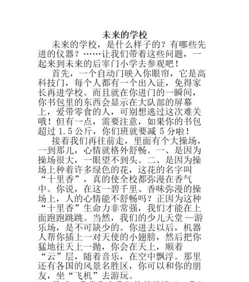 未来的生活会是什么样子？我们如何适应新的生活方式？