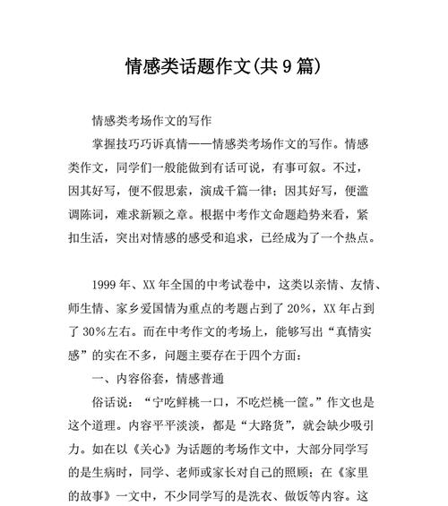 关于情感的处理方法有哪些？如何应对情感问题？