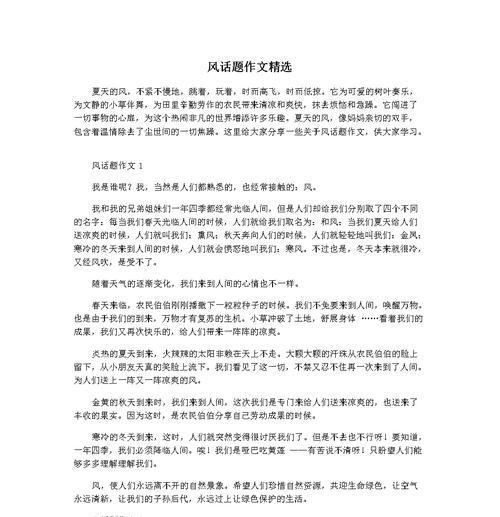 夏天的风如何影响我们的生活？常见问题有哪些？