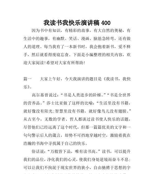 读书的快乐是什么？如何在阅读中找到乐趣？