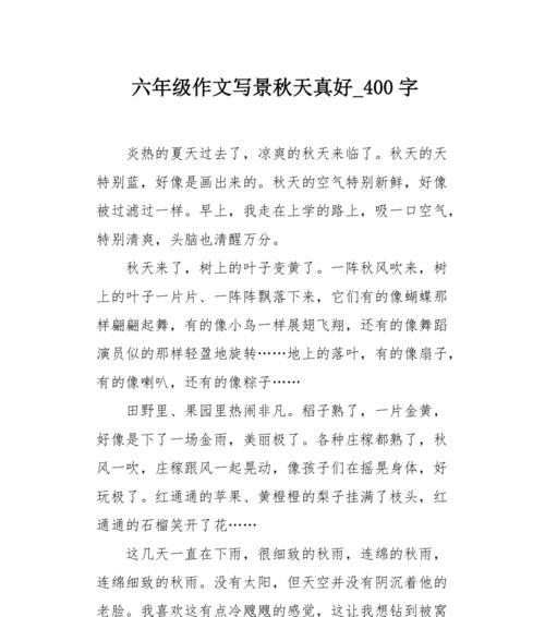 写景技巧有哪些？如何捕捉自然之美？