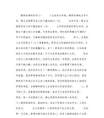 人生的选择如何影响未来？做出正确选择的策略是什么？