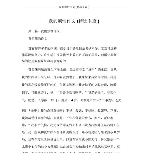 如何解决我的烦恼？常见问题及解决方法是什么？