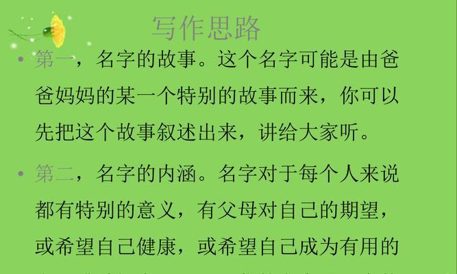 名字的来历是什么？如何追溯一个名字的历史和文化含义？