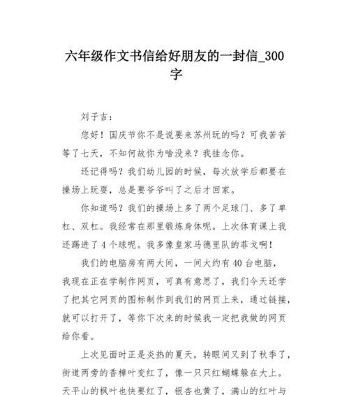 写给远方的朋友？如何通过信件表达思念之情？