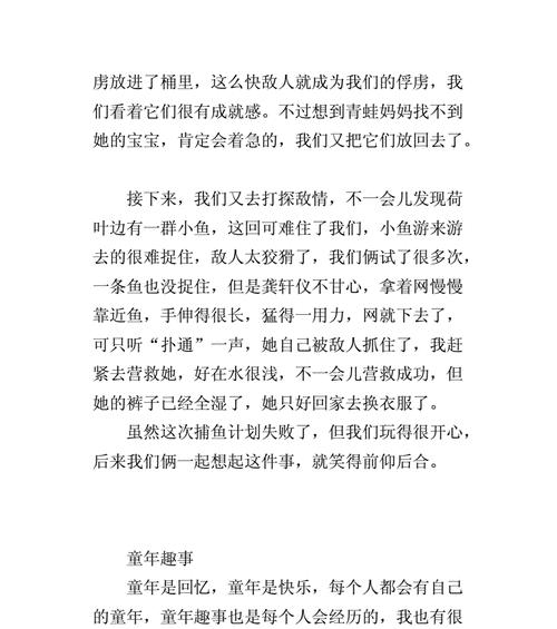 童年记忆中的游戏有哪些？如何找回童年的快乐？