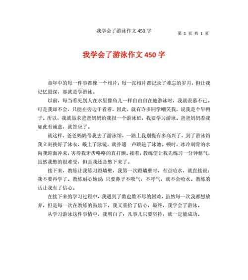 游泳初学者常见问题有哪些？如何解决？