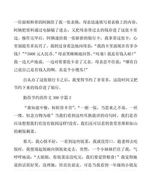 如何实现家庭节约？有哪些有效的节约方法？