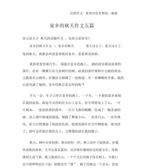 美丽的秋天有哪些特点？如何欣赏秋天的美景？