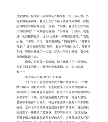 如何有效帮助他人？常见问题及解决方法是什么？