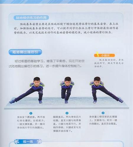 学溜冰有哪些常见问题？如何快速掌握溜冰技巧？