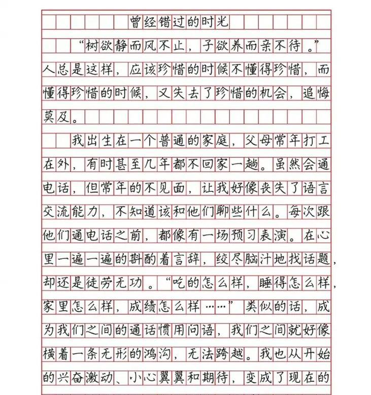 曾经错过的风景有哪些？如何找回那些遗失的美好？