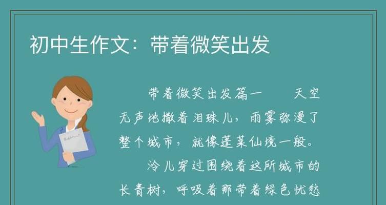 带着微笑出发？如何在日常生活中保持积极态度？
