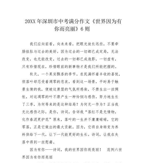 因为有我们，生活更美好？因为有爱，世界更温暖？