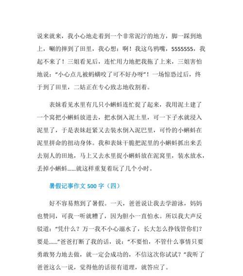 记事4是什么？如何使用记事4功能解决常见问题？