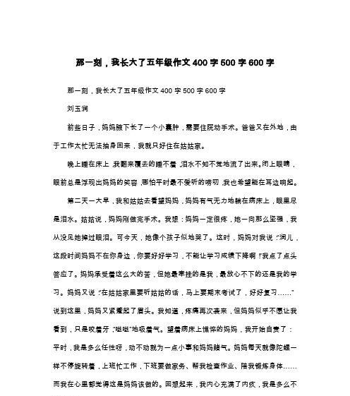我长大以后会变成什么样？成长过程中的常见问题解答？