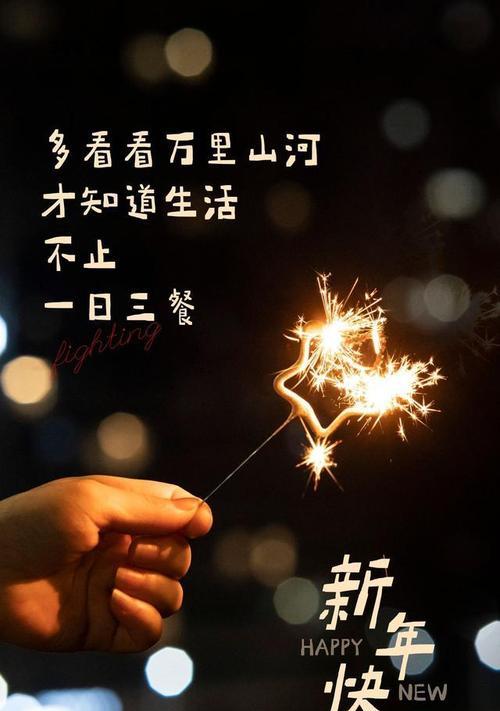 2023元旦祝福语朋友圈简短说说怎么写？有哪些创意表达方式？