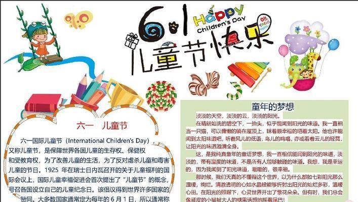 六一儿童节发的好句有哪些？如何挑选适合的祝福语？