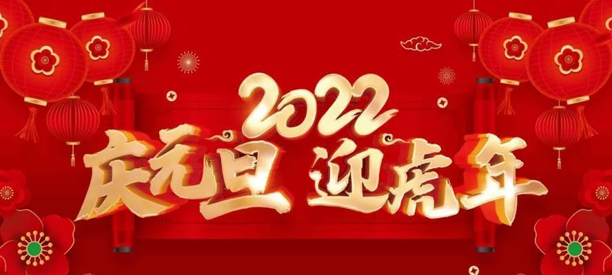 2023元旦祝福语个性说说怎么写？有哪些创意表达方式？