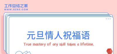 2023元旦祝福语怎么写才创意又简短？有哪些句子推荐？