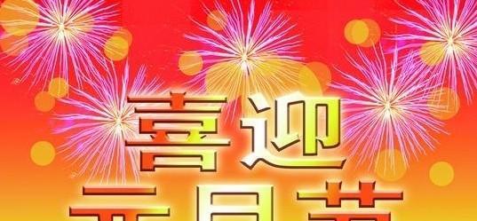 2023元旦如何送出最温馨的祝福句子？有哪些句子可以用来祝福亲朋好友？