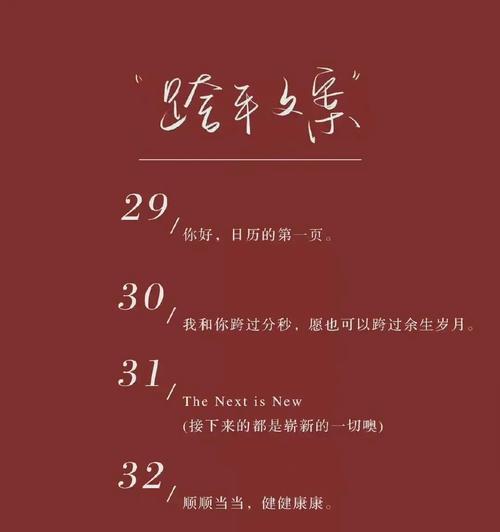 2023元旦跨年怎么发祝福语？心情说说有哪些创意？