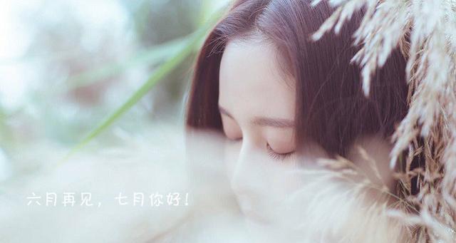 六月你好朋友圈短视频用什么好句？140句精选句子分享！