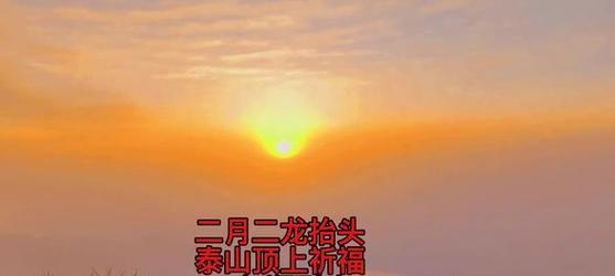 龙抬头心情说说句子怎么写？有哪些创意表达方式？