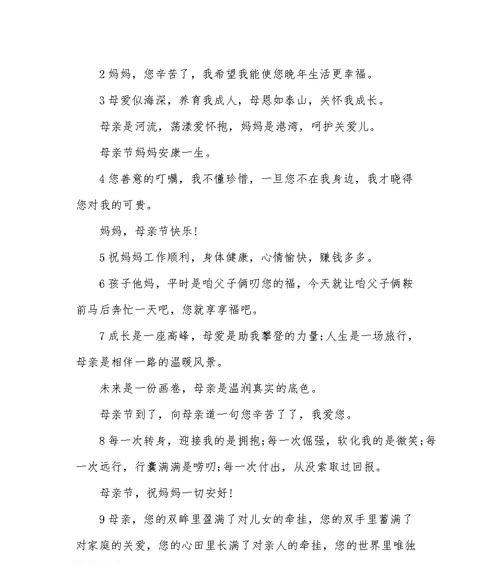 母亲节如何表达最诚挚的祝福？精选祝福语好句有哪些？