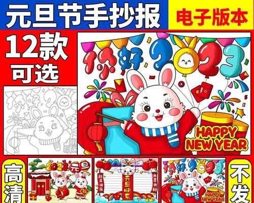 2023元旦节简短祝福语怎么写？有哪些创意句子？
