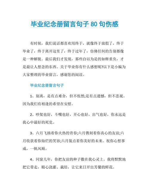 2023元旦佳节句子短信八十句有哪些？如何挑选适合的祝福语？