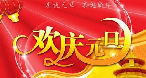 2023元旦活动宣传标语口号怎么设计？有哪些创意灵感？