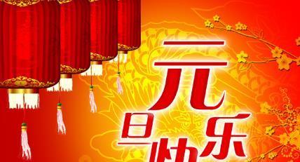2023元旦小学生放假祝福语怎么写？有哪些快乐祝福语推荐？