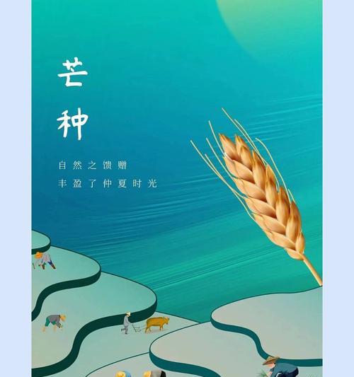 芒种朋友圈怎么发？分享哪些个性创意好句？