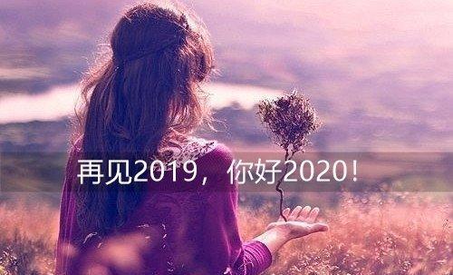 2023元旦第一天心情说说句子怎么写？有哪些创意表达方式？