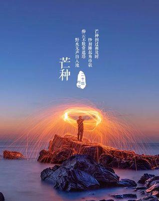 芒种时节祝福好句句子最新有哪些？如何挑选适合的祝福语？