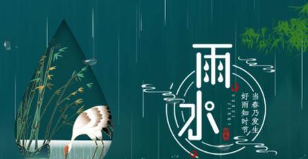 2023雨水节气朋友圈怎么发？有哪些创意句子推荐？