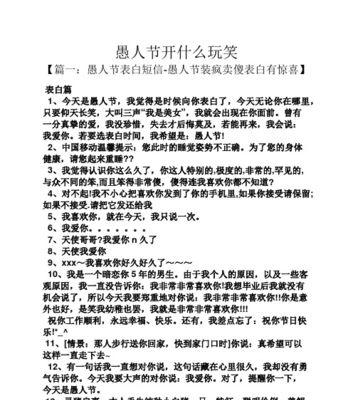 2023愚人节祝福语精选有哪些？如何创意地发送愚人节祝福？