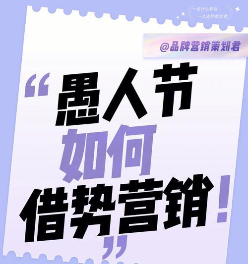 2023愚人节怎么开玩笑？有哪些幽默套路句子推荐？