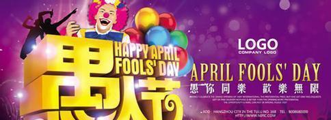 2023愚人节怎么送出最搞怪的祝福语？有哪些创意点子？