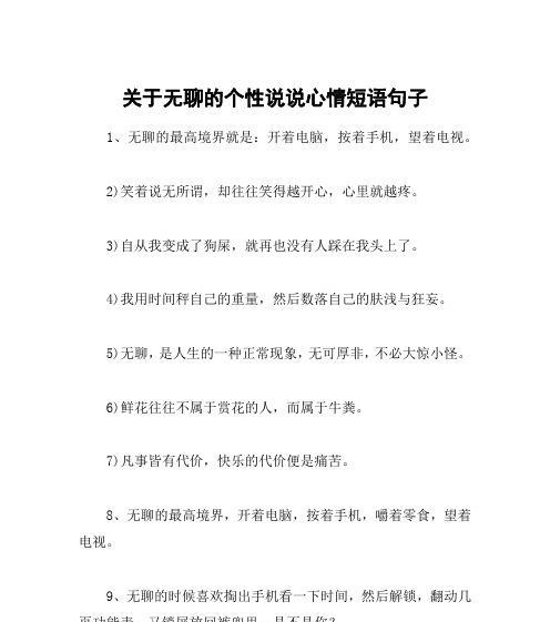 2023愚人节如何编写个性说说？心情短语有哪些创意？