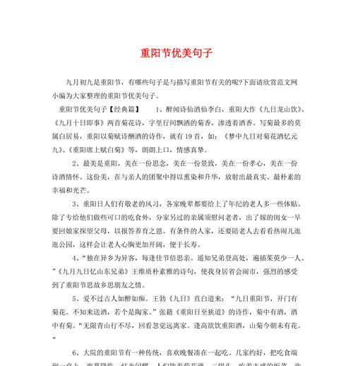 2023年重阳节适合幼儿的简短祝福语有哪些？