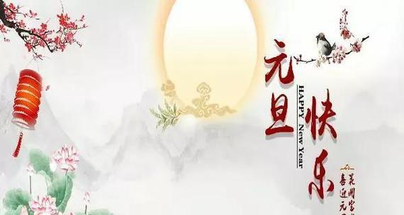 2023幼儿园元旦祝福语怎么写？有哪些创意祝福语推荐？