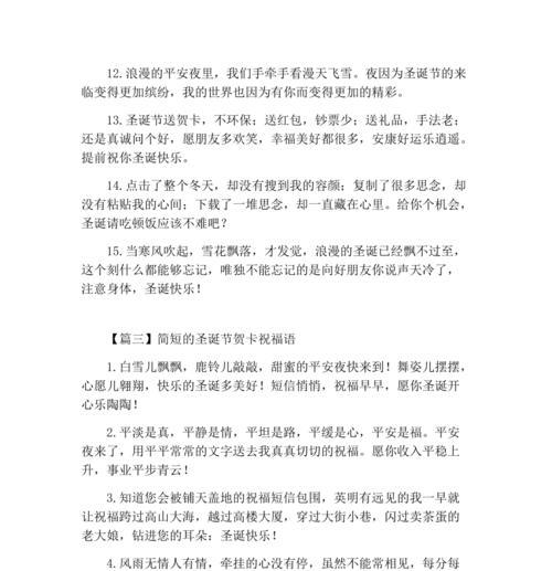 2023幼儿园圣诞贺卡怎么写？有哪些创意祝福语？
