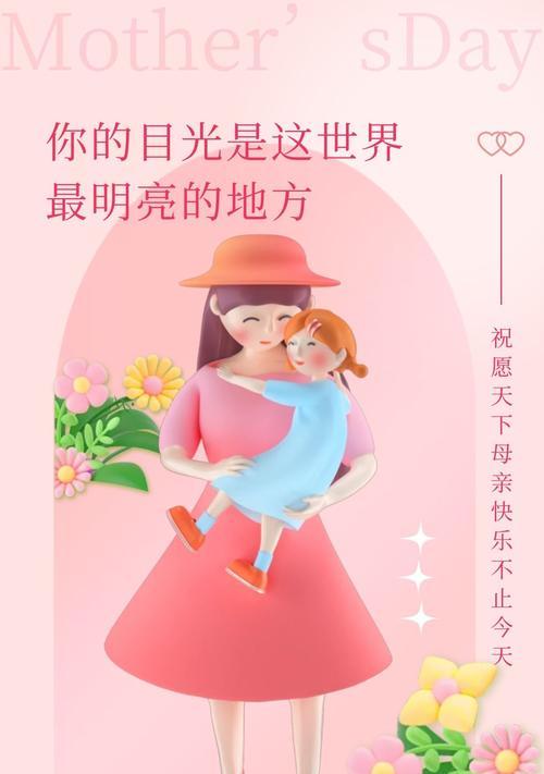 2023幼儿园母亲节祝福语怎么写？有哪些创意祝福语推荐？