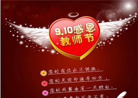 2023年幼儿园教师节如何发送祝福短信？有哪些创意祝福语？