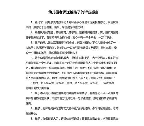2023幼儿园毕业感言幼儿怎么写？有哪些要点需要注意？